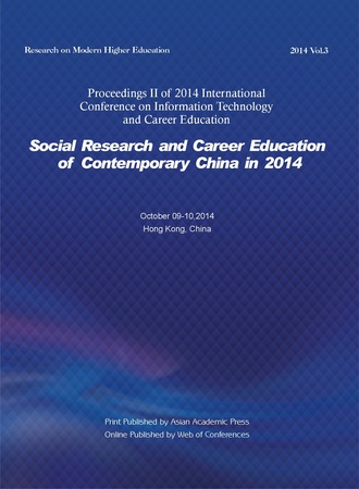 ICITCE2014论文集封面